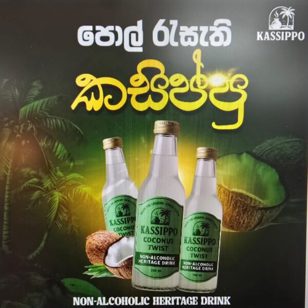 KASSIPPO - Coconut Twist